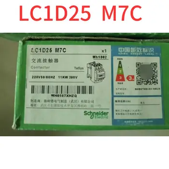 Совершенно новый контактор переменного тока LC1D25M7C