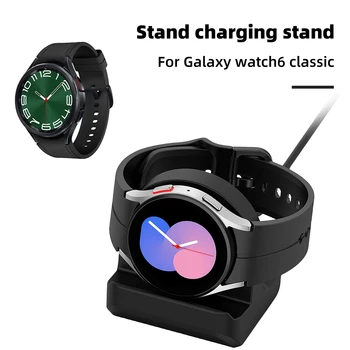 Силиконовый держатель док-станции для зарядки, нескользящее основание, кронштейн для зарядного устройства, Портативная подставка для зарядки, легкий вес для Galaxy Watch6/Watch6 Classic
