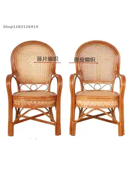 Ротанговый стул для старика, стул с одной спинкой, кресло для отдыха на балконе, чайный домик, стул для маджонга, письменный стол, офисный ротанг, настоящий ротанговый стул