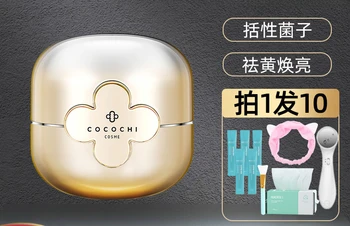 Антисахарная маска Cocochi AG Small Gold Pot Mask применяется для восстановления и увлажнения кожи во время сна