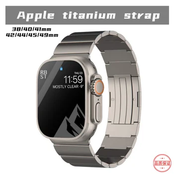 Браслет Link Correa для Apple Watch Ultra Series 8/7 / SE/6/5/4/3 49 мм 41 мм 45 мм 40 мм 44 мм Роскошный титановый металлический ремешок для iwatch