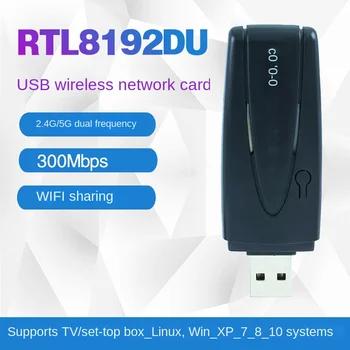 RTL8192DU 5G Двухдиапазонный 600M USB Беспроводная Сетевая Карта Настольный WIFI Приемник Совместное Использование Передачи