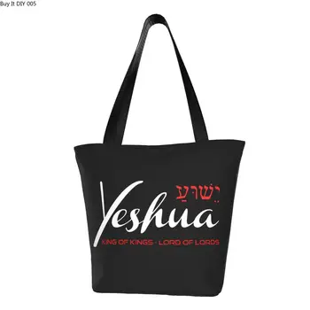 Модная христианская сумка для покупок Yeshua Jesus, многоразовая холщовая сумка для покупок из продуктов христианской веры, наплечная сумка для покупок