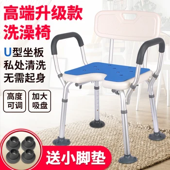 Кресло для пожилых людей в ванной, кресло для душа, ванная комната для инвалидов, нескользящий стул, U-образный специальный стул