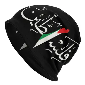 Название Палестинской арабской каллиграфии С картой Палестинского флага, Вязаная шапка, Мужская женская Хип-хоп Унисекс, Зимние Теплые шапочки.