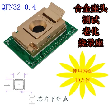 QFN32-0.4 (4 * 4) Стенд для тестирования чипов, Сиденье для старения, Горящий разъем для сиденья, адаптер для сиденья, гнездо IC