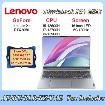 Ноутбук Lenovo Thinkbook 16 + 2022 2.5K 60/120 Гц LED i9-12900H/i7-12700H/i5-12500H УльтрАбук Iris Xe/RTX2050 16 ГБ/32 ГБ 512 Г/1 Т/2 Т