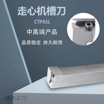 CTPASL16/12 Высококачественный держатель токарного инструмента из пружинной стали с белым покрытием из никеля