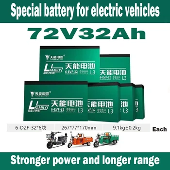 Мощная свинцово-кислотная аккумуляторная батарея истинной емкости марки Tianneng 36V, 48V, 60V, 72V, 32Ah для трехколесного электромобиля