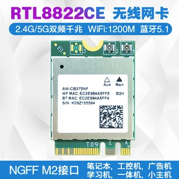 RTL8822CE 2,4 G/5G Двухдиапазонная Гигабитная Внутренняя Беспроводная Сетевая карта NGFF M2 WIFI Модуль 5,0 Bluetooth