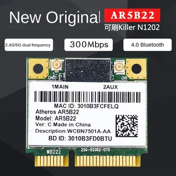 AR5B22 300M 5G Двухдиапазонный ноутбук, Встроенная беспроводная сетевая карта 4.0 Bluetooth WIFI Модуль N1202