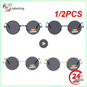 1 / 2ШТ Металлические поляризованные солнцезащитные очки в круглой оправе в стиле ретро, мужские и женские солнцезащитные очки на пружинной ножке Prince Mirror Eye Protect Велоспорт