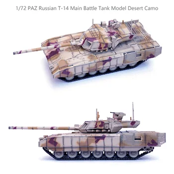 1/72 PAZ Русский Т-14 Основная боевая модель танка Desert Camo Коллекционная модель готовой продукции