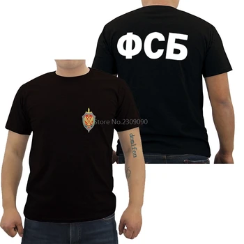 Новая горячая распродажа футболки Секретной службы России, футболка ФСБ, Мужская хлопковая рубашка с коротким рукавом, футболки в стиле хип-хоп, топы, уличная одежда в стиле Харадзюку
