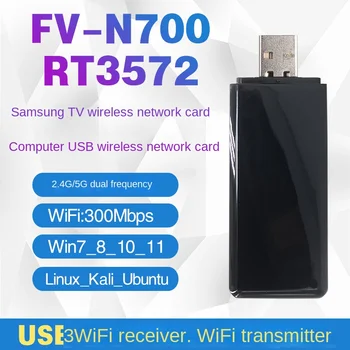 FV-N700 RT3572 двухдиапазонная беспроводная карта USB 2.4 G/5G для Samsung TV WIS09ABGN