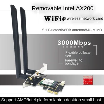 Настольный компьютер AX200 Gigabit WIFI6 с двухдиапазонным подключением 5G, встроенная беспроводная карта PCI-E 3000 М, Bluetooth 5.1