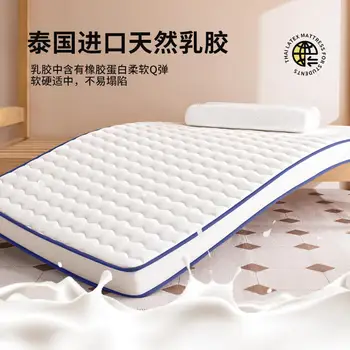 Латексная подушка для матраса для студентов домашнего общежития, одноместные татами, губчатый матрас, прокат специального напольного коврика для сна