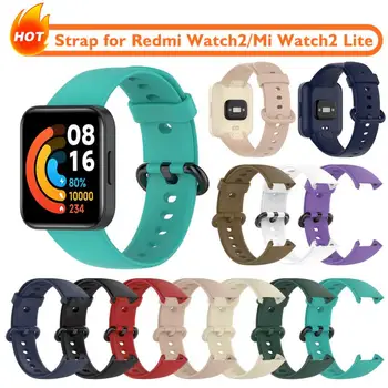 Цветной ремешок для часов Redmi Watch2/Mi Watch2 Lite ремешок Смарт-браслет Замена силиконового ремешка на запястье для Redmi Watch2