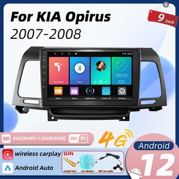 Автомагнитола для KIA Opirus 2007 2008 2 Din Android GPS Навигация Мультимедийный стереоплеер WIFI сенсорный экран автомагнитола головное устройство