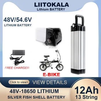 LiitoKala 48V/54.6V 12Ah 18650 E-Bike Литиевый аккумулятор Встроенный в алюминиевый корпус BMS Silver Carp мощностью 800 Вт Комплект для Дооснащения двигателя