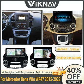 Автомагнитола Android Auto для Mercedes Benz Vito W447 2015-2022 Головное устройство GPS Навигация видеоплеер с сенсорным экраном Carplay
